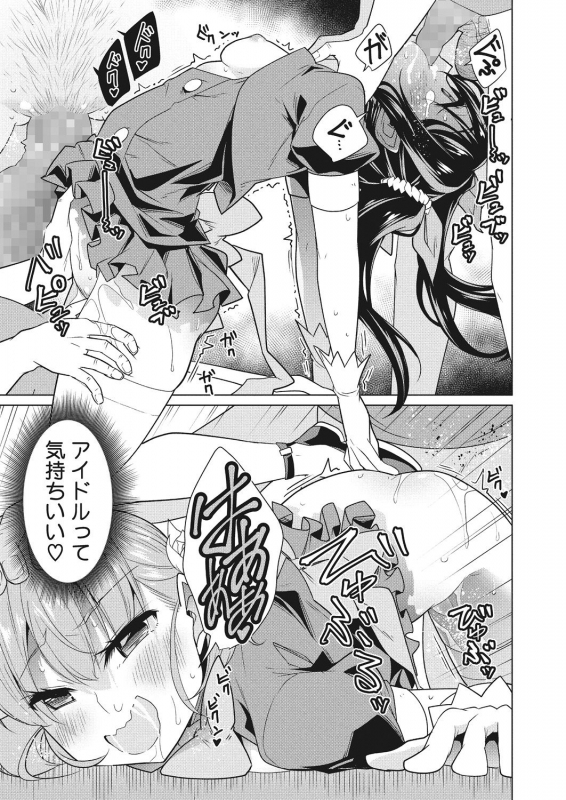 [Yukiri Takashi] Itsumo no Hinichijou [Digital]_037