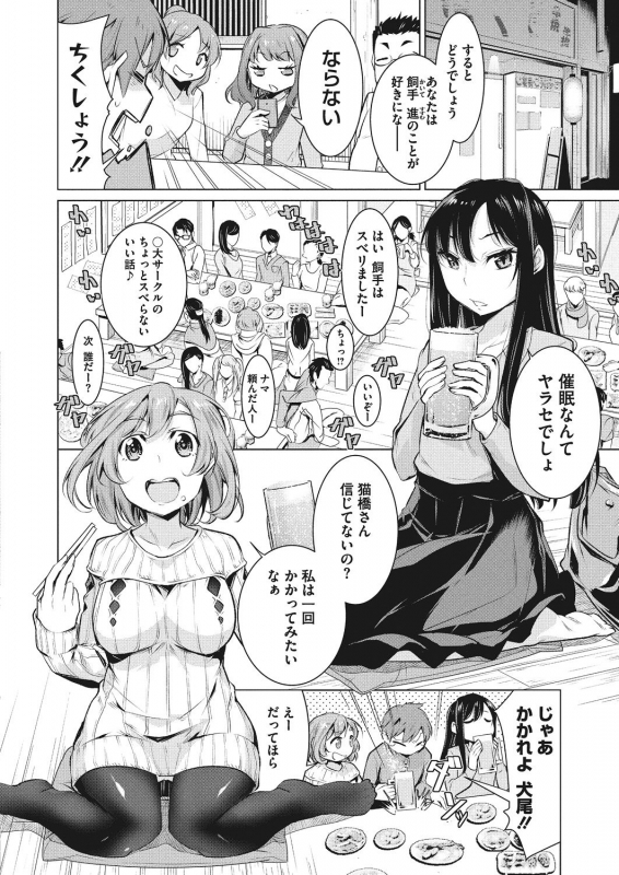 [Yukiri Takashi] Itsumo no Hinichijou [Digital]_040