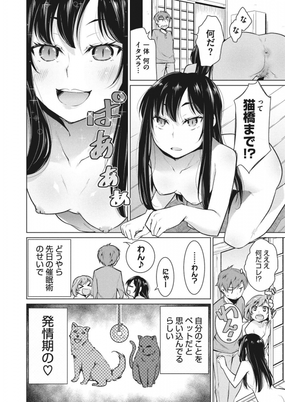 [Yukiri Takashi] Itsumo no Hinichijou [Digital]_044