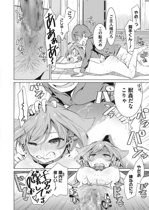 [Yukiri Takashi] Itsumo no Hinichijou [Digital]_056