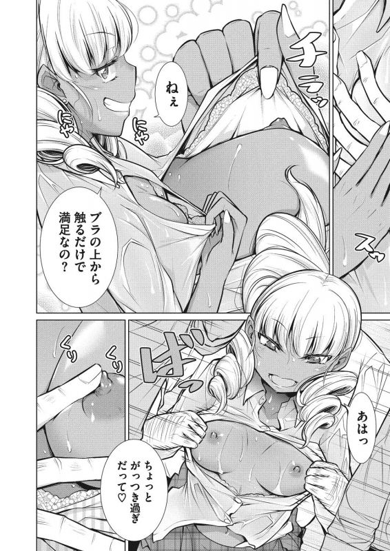 [Yukiri Takashi] Itsumo no Hinichijou [Digital]_066