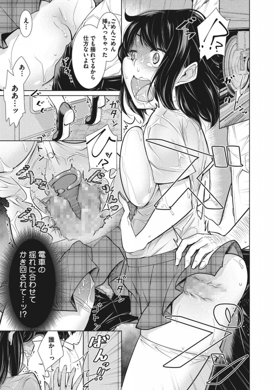 [Yukiri Takashi] Itsumo no Hinichijou [Digital]_073