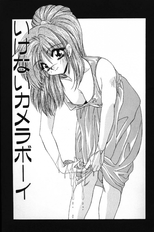 [Yume Kirei] Tokimeki French Kiss - Heart Beating French Kiss_004