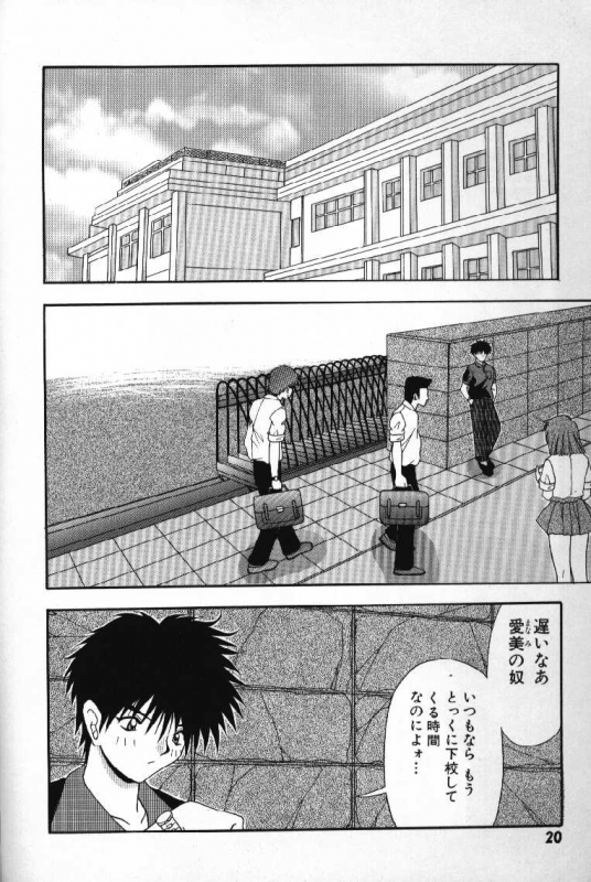 [Yume Kirei] Tokimeki French Kiss - Heart Beating French Kiss_021