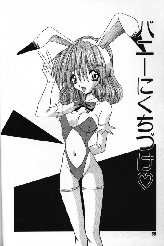 [Yume Kirei] Tokimeki French Kiss - Heart Beating French Kiss_059