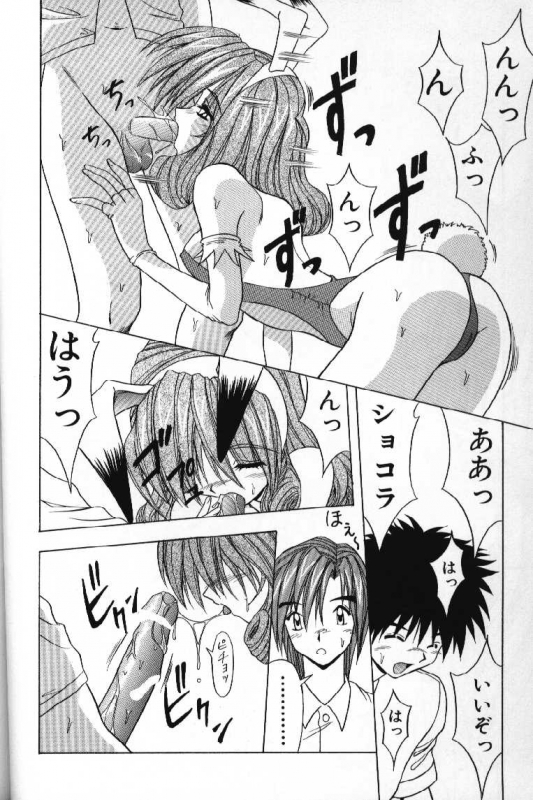 [Yume Kirei] Tokimeki French Kiss - Heart Beating French Kiss_063