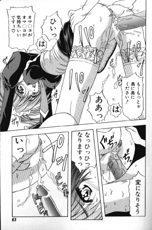 [Yume Kirei] Tokimeki French Kiss - Heart Beating French Kiss_084