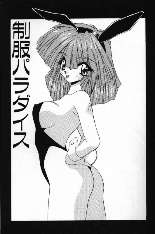 [Yume Kirei] Tokimeki French Kiss - Heart Beating French Kiss_118