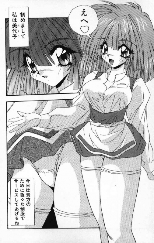 [Yume Kirei] Tokimeki French Kiss - Heart Beating French Kiss_119