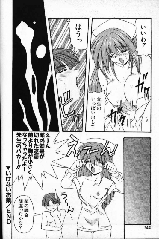 [Yume Kirei] Tokimeki French Kiss - Heart Beating French Kiss_145