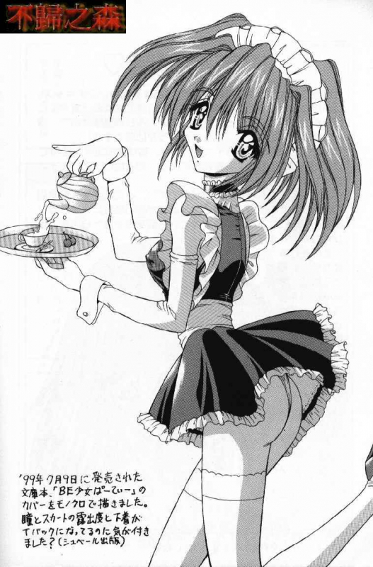 [Yume Kirei] Tokimeki French Kiss - Heart Beating French Kiss_163