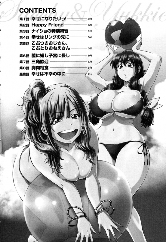 [Yumi Ichirou] Sacchy & Yukkie_004