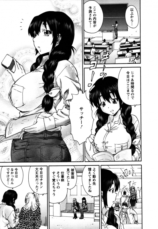 [Yumi Ichirou] Sacchy & Yukkie_013