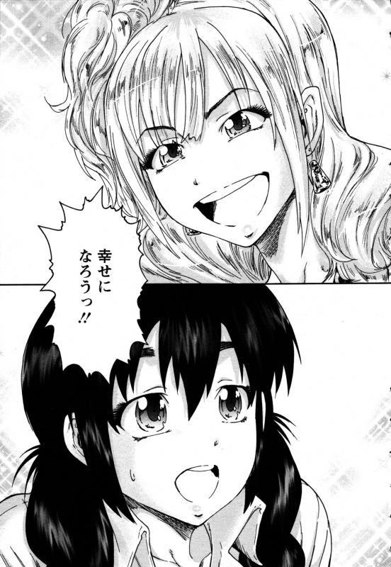 [Yumi Ichirou] Sacchy & Yukkie_023