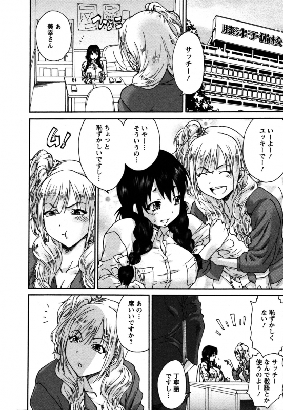 [Yumi Ichirou] Sacchy & Yukkie_026