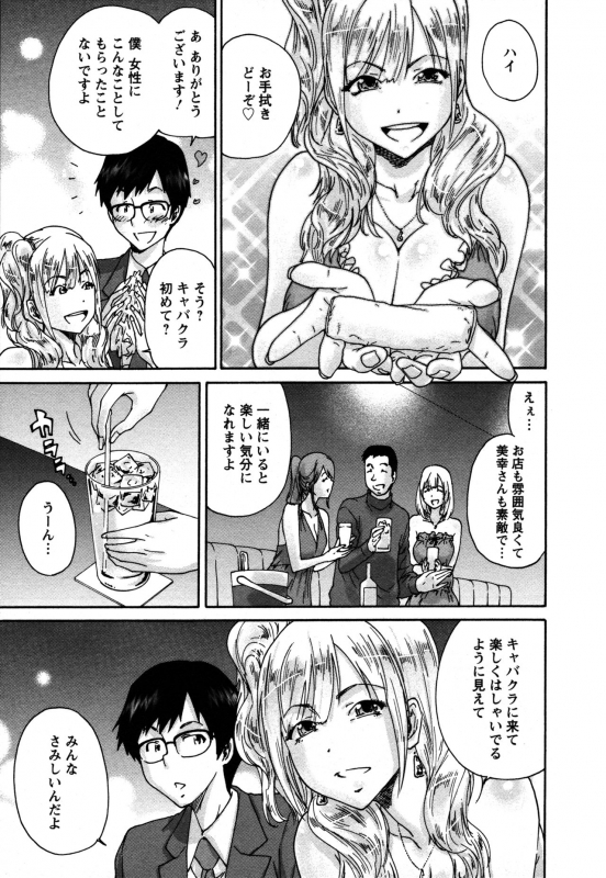 [Yumi Ichirou] Sacchy & Yukkie_031