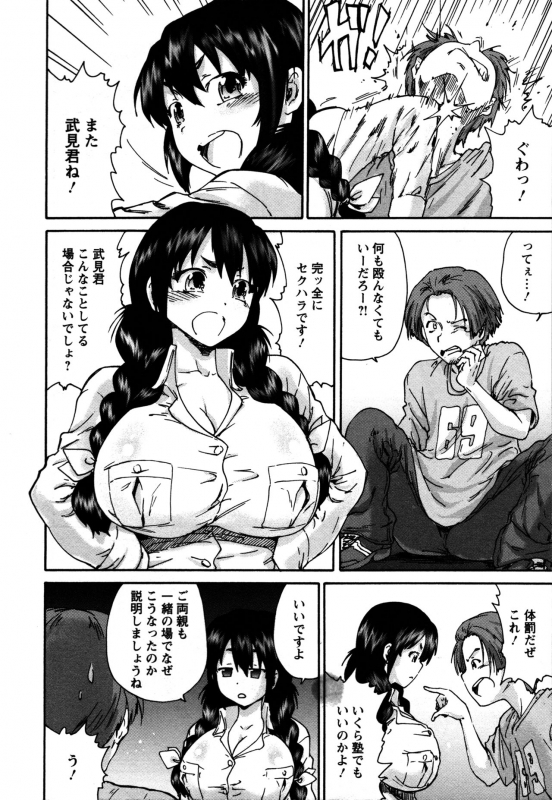 [Yumi Ichirou] Sacchy & Yukkie_047