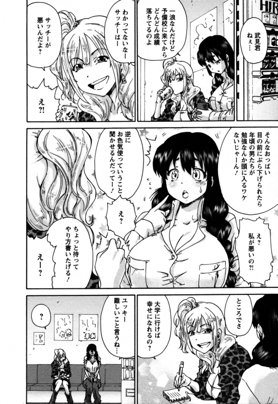 [Yumi Ichirou] Sacchy & Yukkie_049