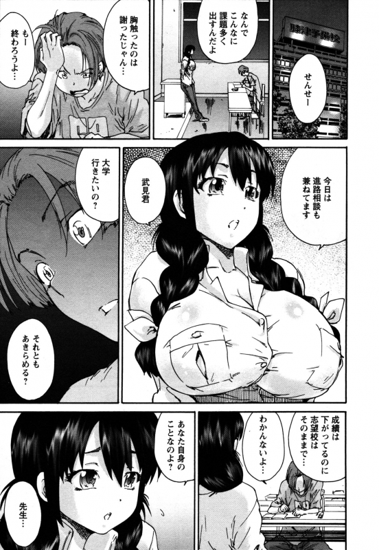 [Yumi Ichirou] Sacchy & Yukkie_050