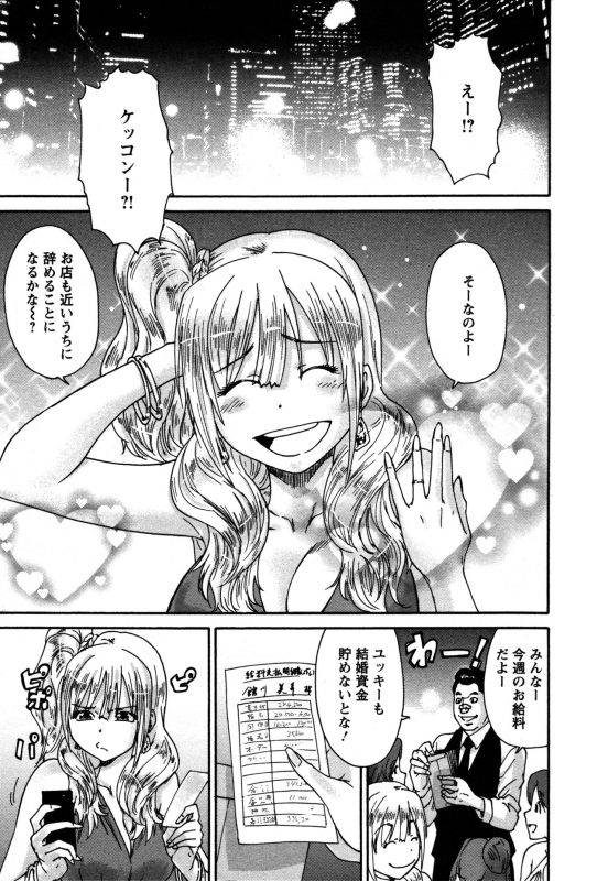 [Yumi Ichirou] Sacchy & Yukkie_068