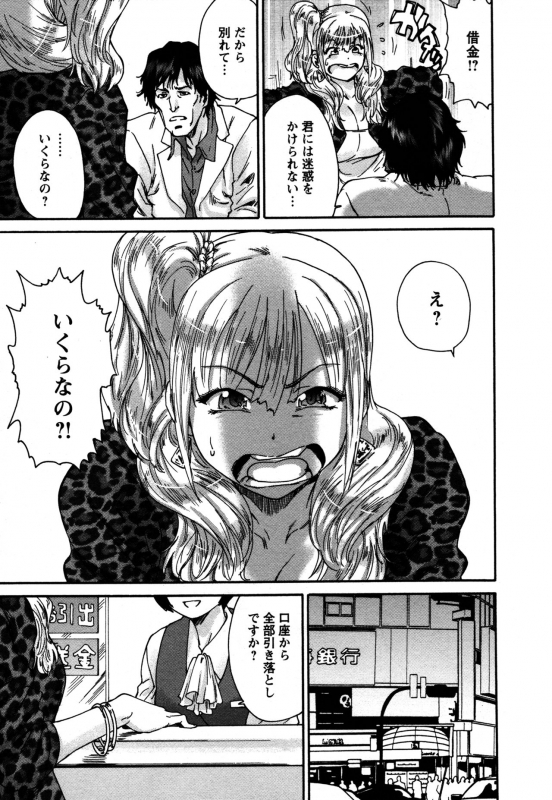 [Yumi Ichirou] Sacchy & Yukkie_072