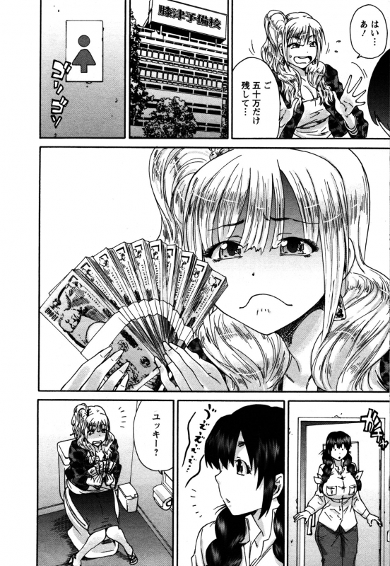 [Yumi Ichirou] Sacchy & Yukkie_073