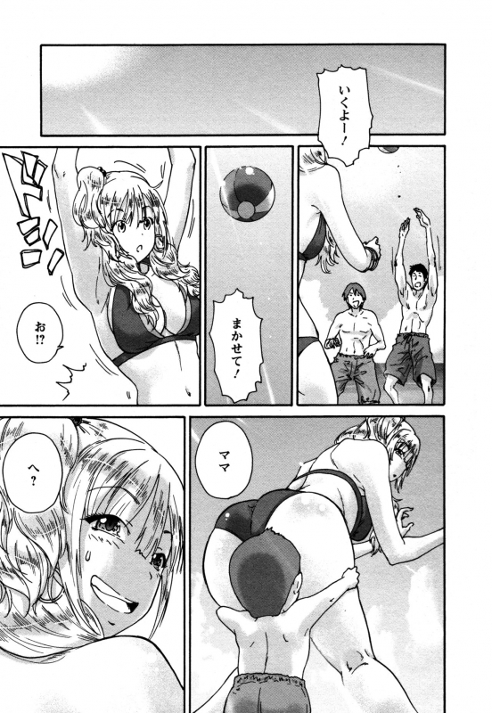 [Yumi Ichirou] Sacchy & Yukkie_092