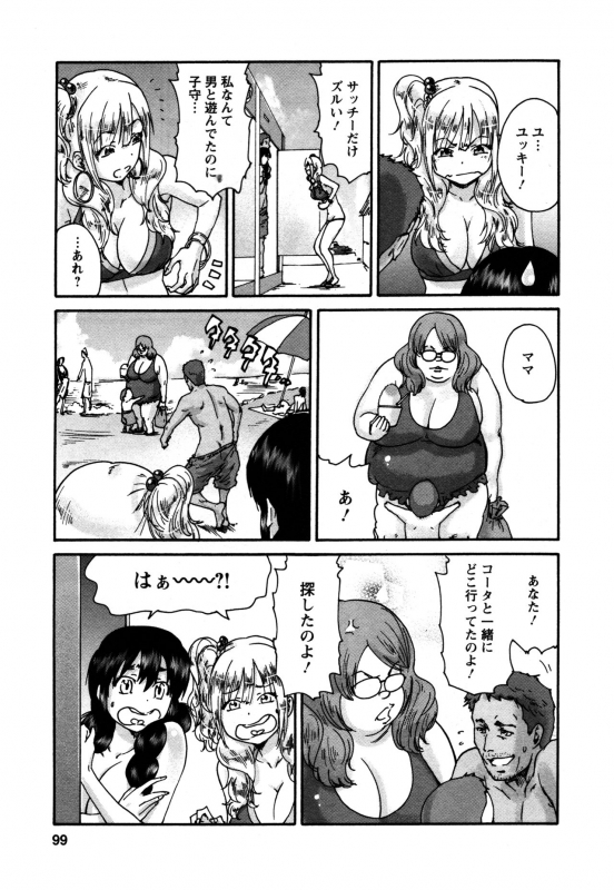 [Yumi Ichirou] Sacchy & Yukkie_098