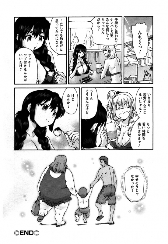 [Yumi Ichirou] Sacchy & Yukkie_099