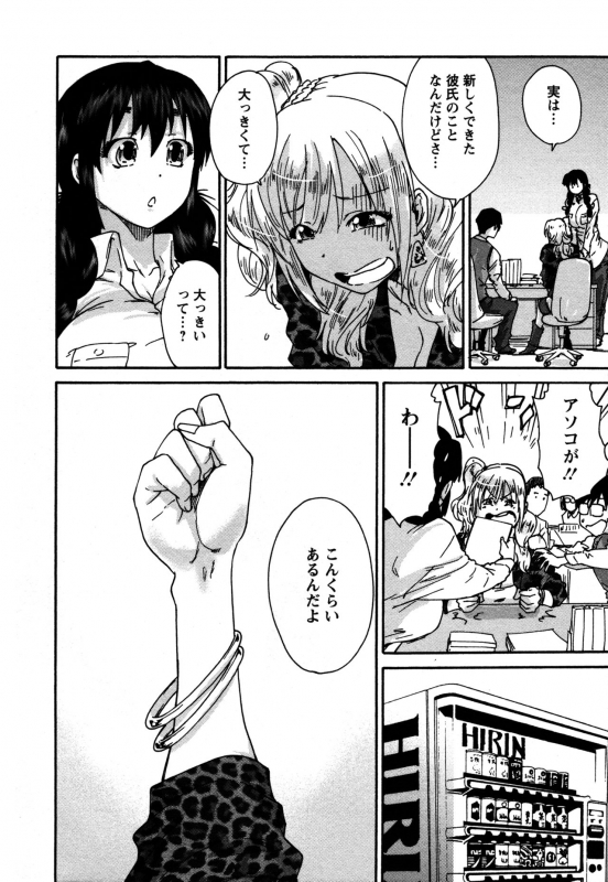 [Yumi Ichirou] Sacchy & Yukkie_103