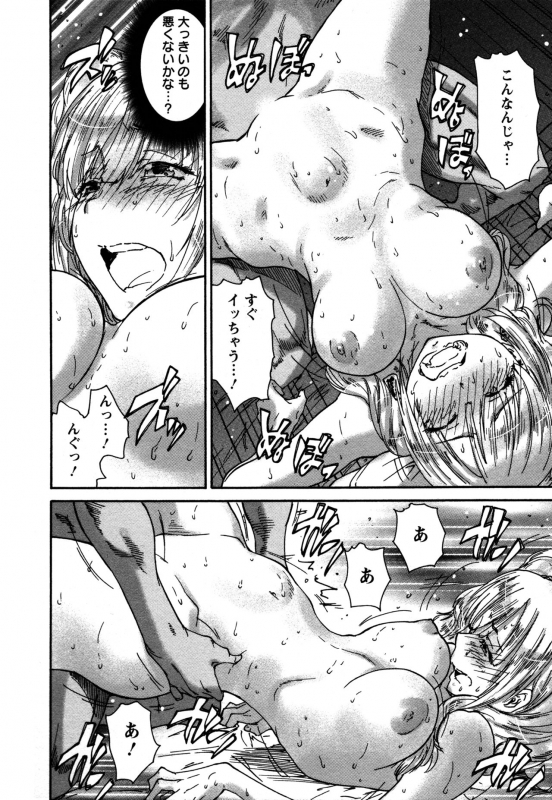 [Yumi Ichirou] Sacchy & Yukkie_113