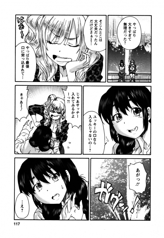 [Yumi Ichirou] Sacchy & Yukkie_116