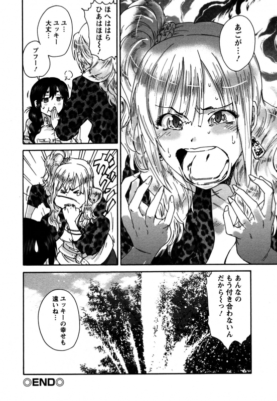 [Yumi Ichirou] Sacchy & Yukkie_117