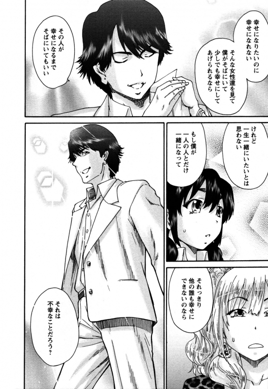 [Yumi Ichirou] Sacchy & Yukkie_128