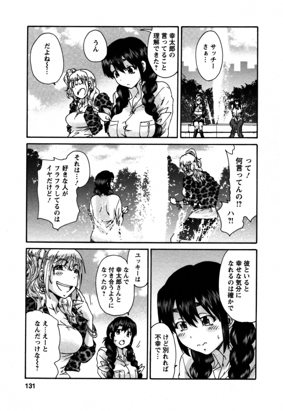 [Yumi Ichirou] Sacchy & Yukkie_129