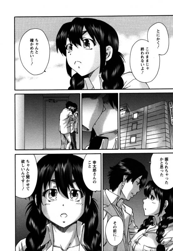 [Yumi Ichirou] Sacchy & Yukkie_130