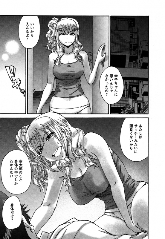 [Yumi Ichirou] Sacchy & Yukkie_131