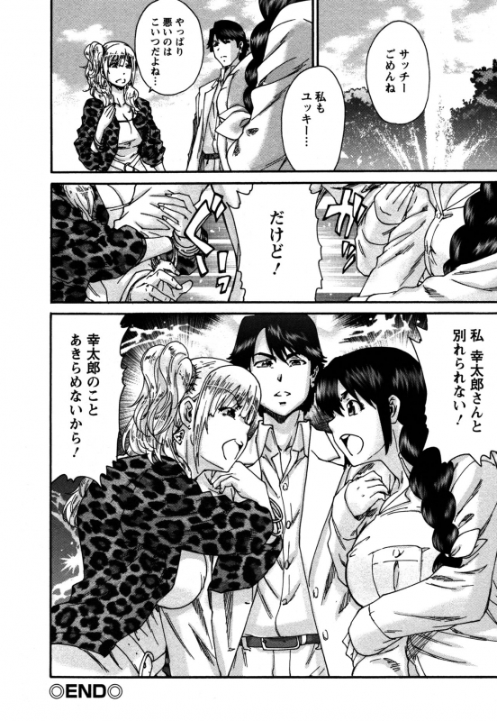 [Yumi Ichirou] Sacchy & Yukkie_138