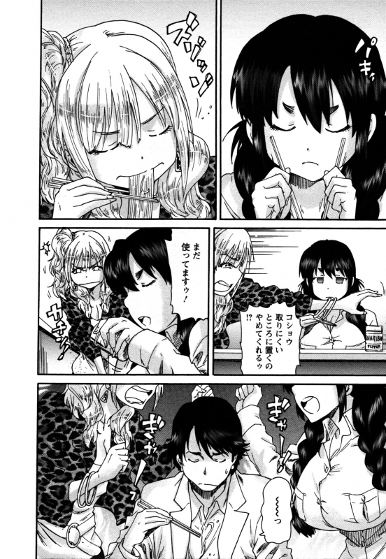 [Yumi Ichirou] Sacchy & Yukkie_140