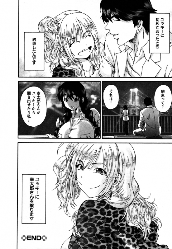 [Yumi Ichirou] Sacchy & Yukkie_156