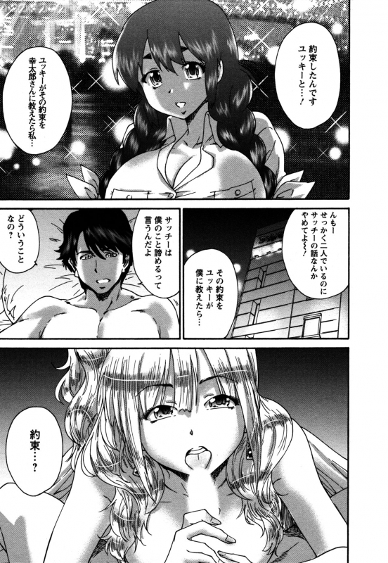 [Yumi Ichirou] Sacchy & Yukkie_157