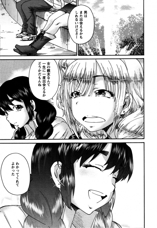 [Yumi Ichirou] Sacchy & Yukkie_171