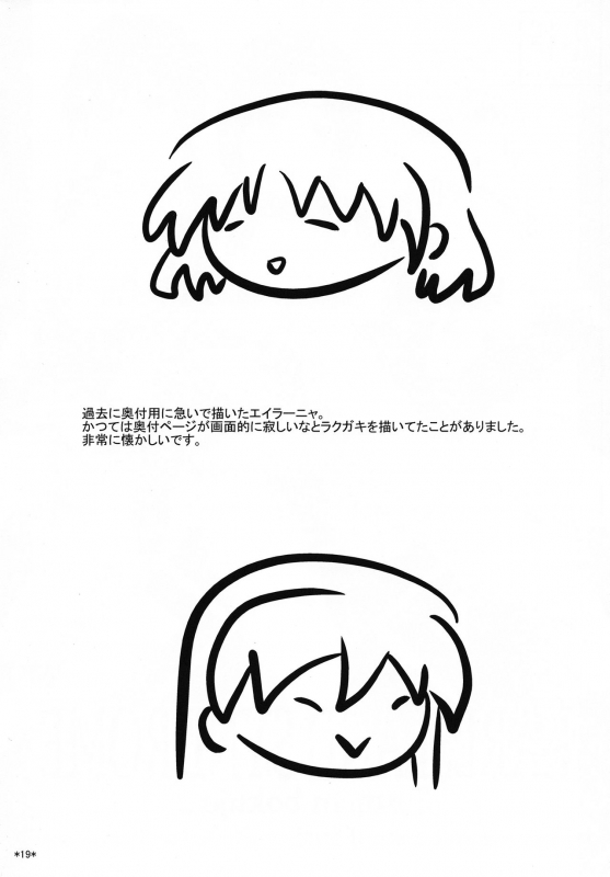 (C90) [Monmo Bokujou (Uron Rei)] KARLSLAND ABSORB (Strike Witches) [English] [Ongoing]_019