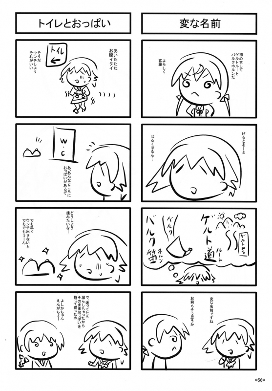 (C90) [Monmo Bokujou (Uron Rei)] KARLSLAND ABSORB (Strike Witches) [English] [Ongoing]_056