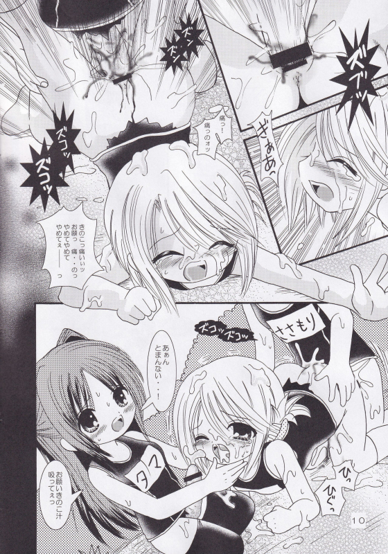 [Yunichima, Fukusuke Manako] Chibi Hoshi (Fushigiboshi no Futago Hime)_08