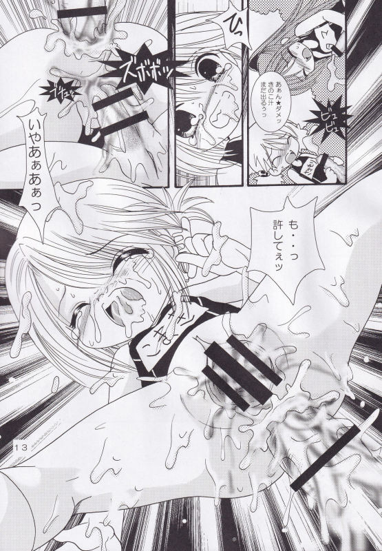 [Yunichima, Fukusuke Manako] Chibi Hoshi (Fushigiboshi no Futago Hime)_11