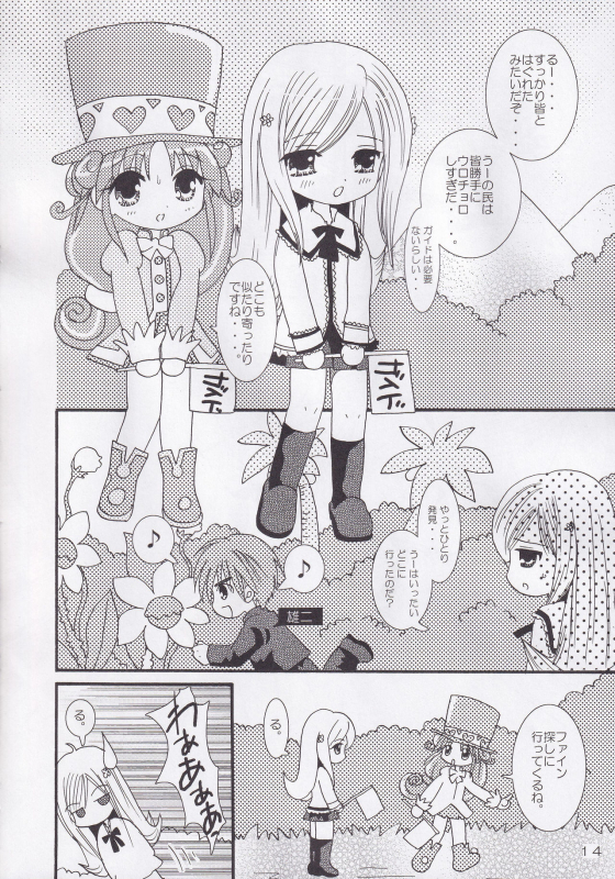 [Yunichima, Fukusuke Manako] Chibi Hoshi (Fushigiboshi no Futago Hime)_12