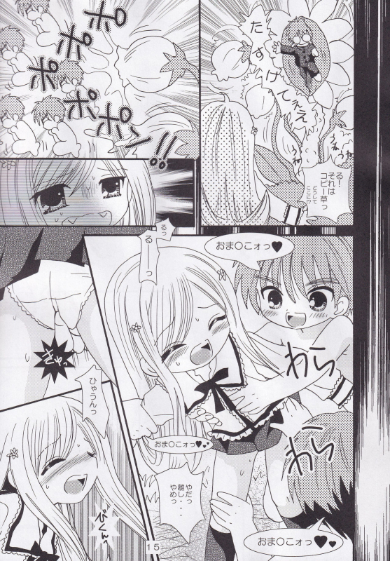 [Yunichima, Fukusuke Manako] Chibi Hoshi (Fushigiboshi no Futago Hime)_13