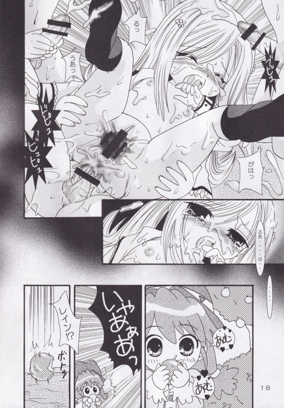 [Yunichima, Fukusuke Manako] Chibi Hoshi (Fushigiboshi no Futago Hime)_16