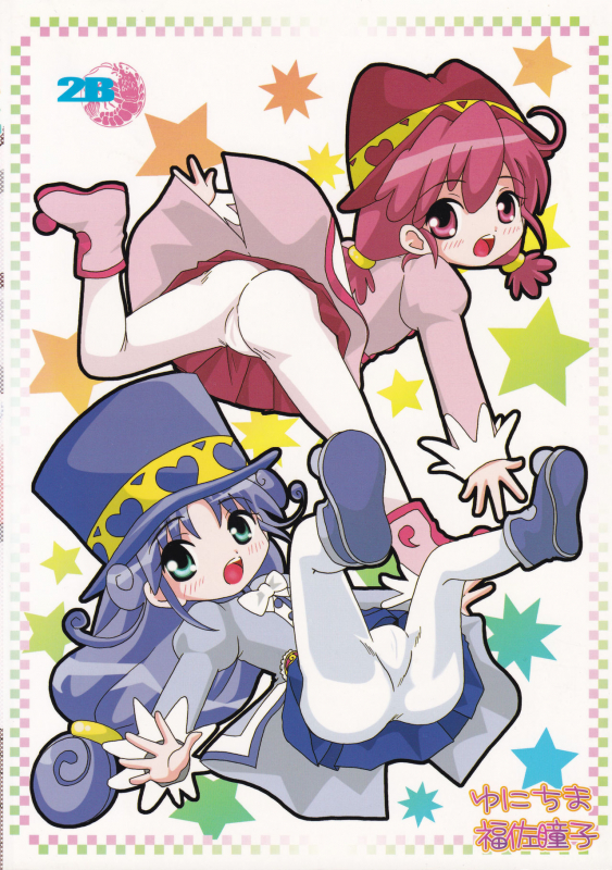 [Yunichima, Fukusuke Manako] Chibi Hoshi (Fushigiboshi no Futago Hime)_37